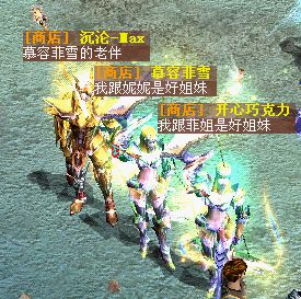 菲雪和妮妮还有公子