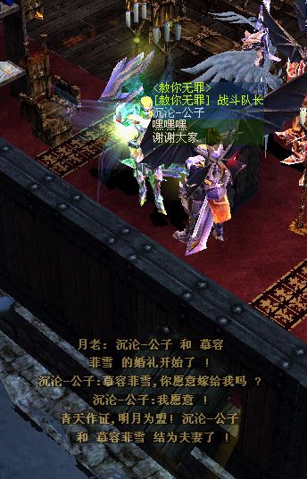 菲雪和公子的婚礼